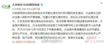 大连海关女关员,海关被曝出轨代购记录全文