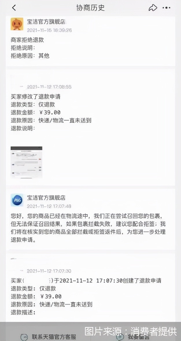 快递不更新商家不退款,快递不更新是停运了吗