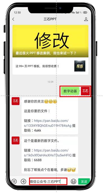 ppt加口袋动画,ppt手机免费加动画