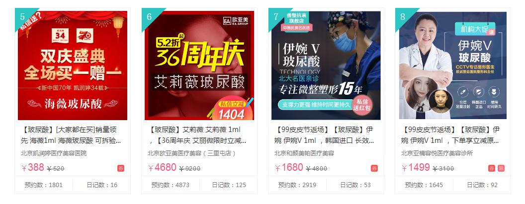 玻尿酸成本仅19元新闻,毛利率超90玻尿酸