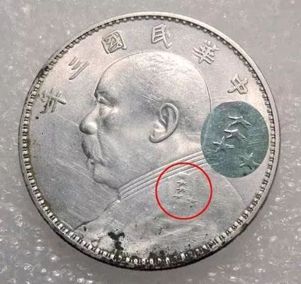 银元袁大头的120个版别大全,袁大头经pcgs评级后能确定版别吗