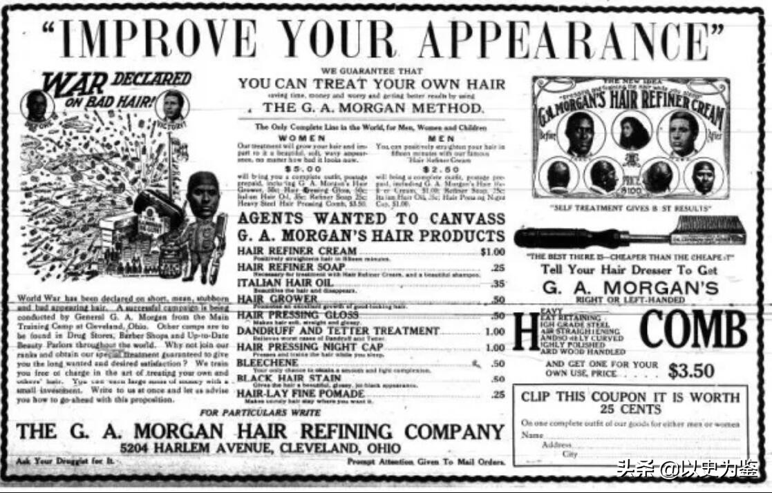 黑人头发简史！从包头、直发剂到假发，中国笑而不语