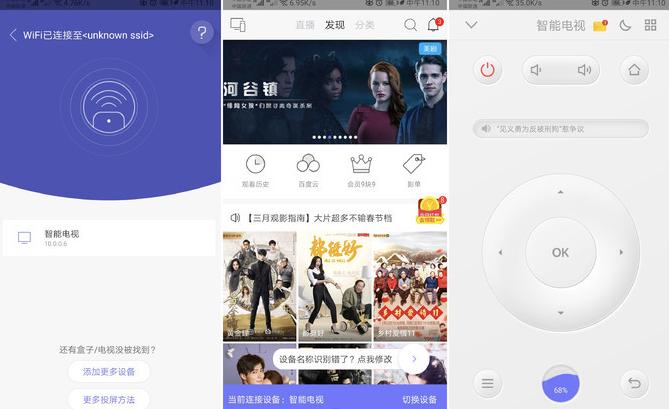 装电视软件,装电视系统软件