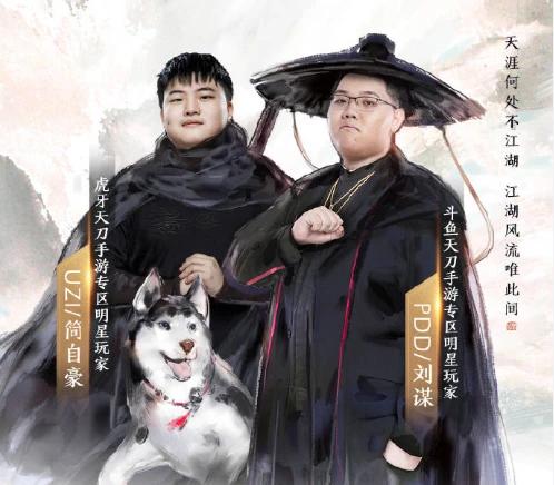 天涯明月刀手游pdd和uzi (天刀手游pdd氪金现场)