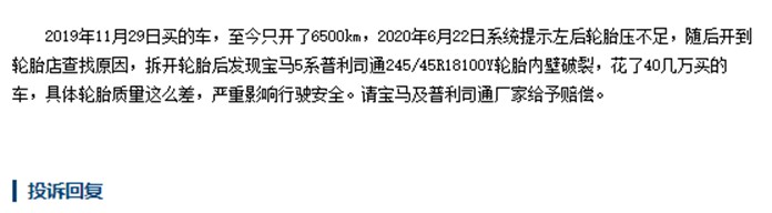 宝马的轮胎漏气还能开吗,宝马轮胎经常破怎么回事
