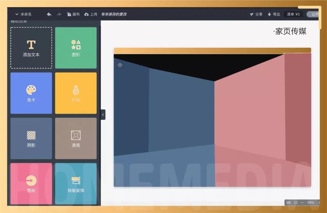 陌生男女如何共处一室？美间在2019摩登上海展给你答案