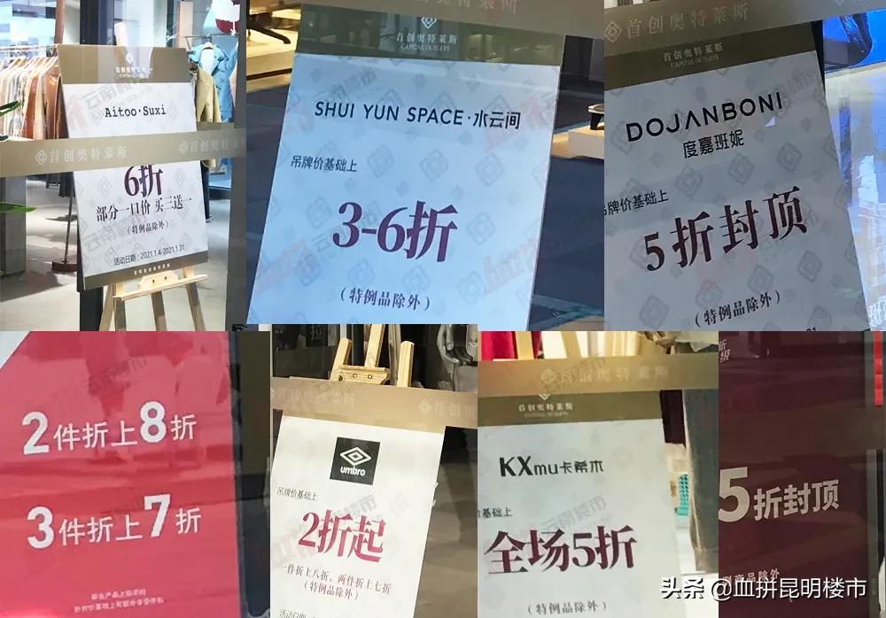 首创奥莱昆明品牌布局,昆明首创奥莱618