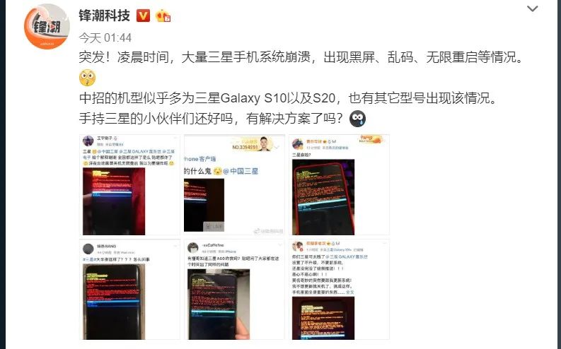 三星手机大面积死机,三星手机出现系统bug