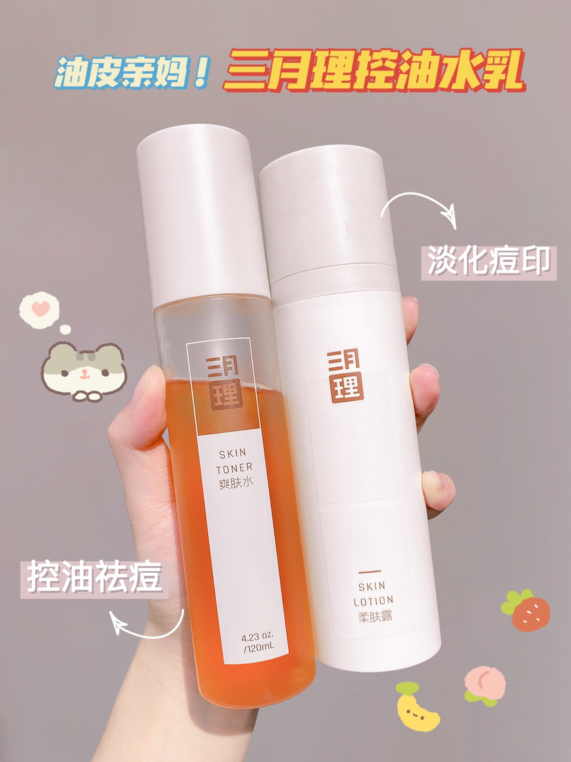 进来省钱！青春期臭妹妹用这些护肤品，两周轻松提升颜值