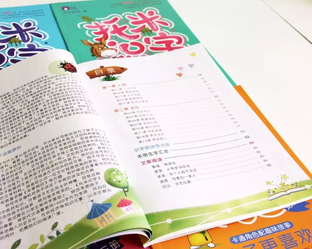 如何教小孩子快速识字,小学前要怎么教小孩识字比较好