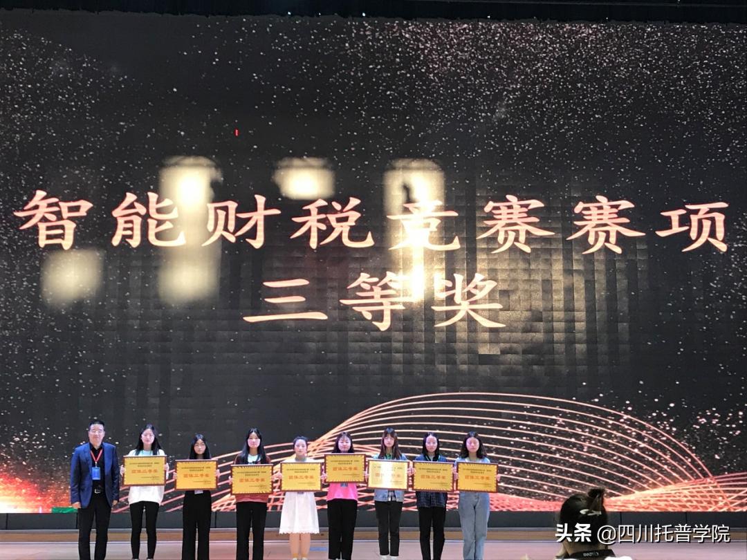 四川高职技能大赛排名,四川职业院校技能大赛有什么奖励