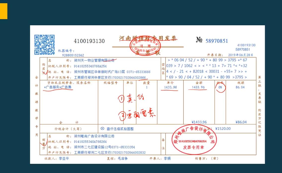老会计做账手续,老会计详解每日做账流程