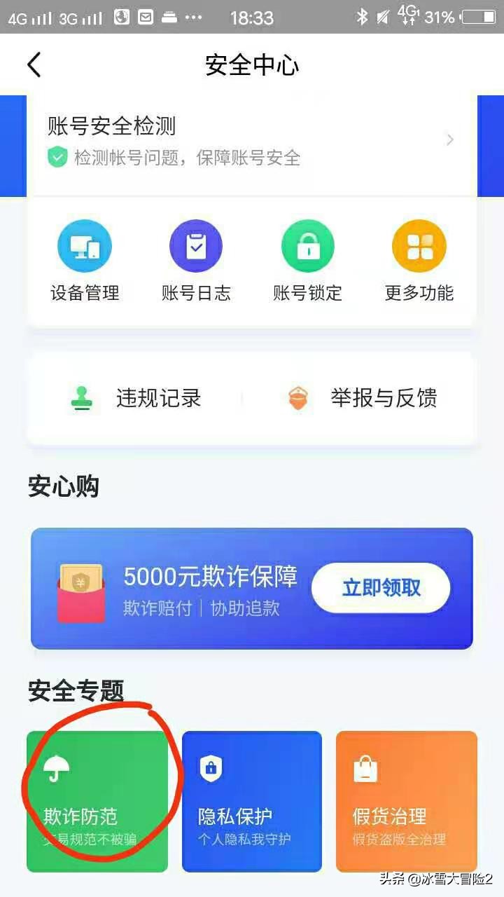 闲鱼被人诈骗可以报警吗,闲鱼遇到诈骗如何报警