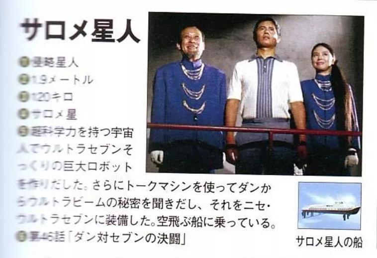 赛文奥特曼,赛文奥特曼大战怪兽