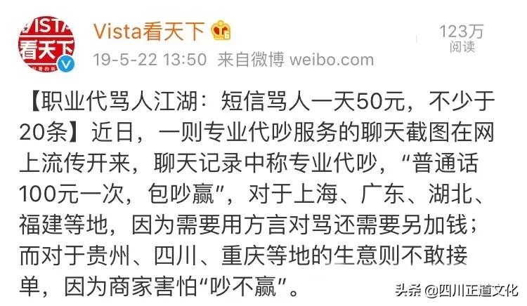 四川人说普通话为什么那么搞笑,当四川人说普通话有多不普通