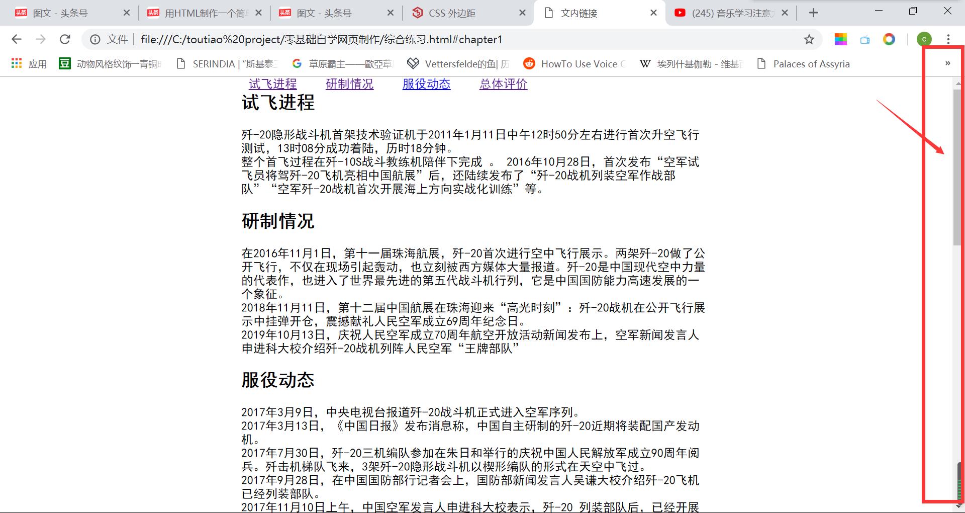 HTML网页制作从入门到精通,html简单网页制作成品