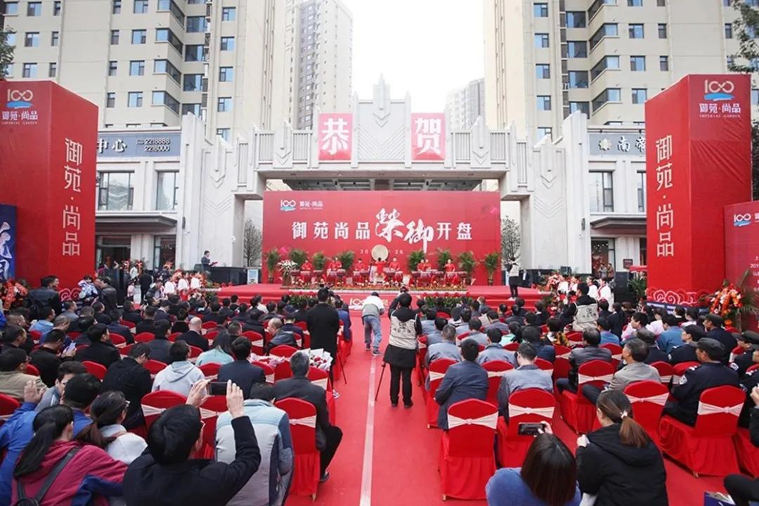 御苑尚品2号楼一单元,御苑尚品进展如何