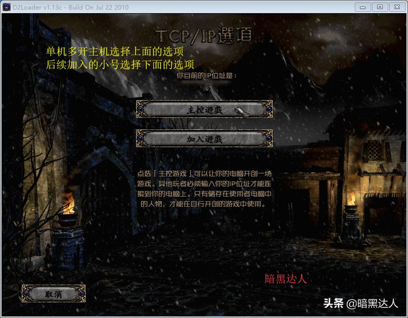 暗黑二噩梦难度野蛮人在哪刷装备,暗黑2怎么打噩梦三个野蛮人