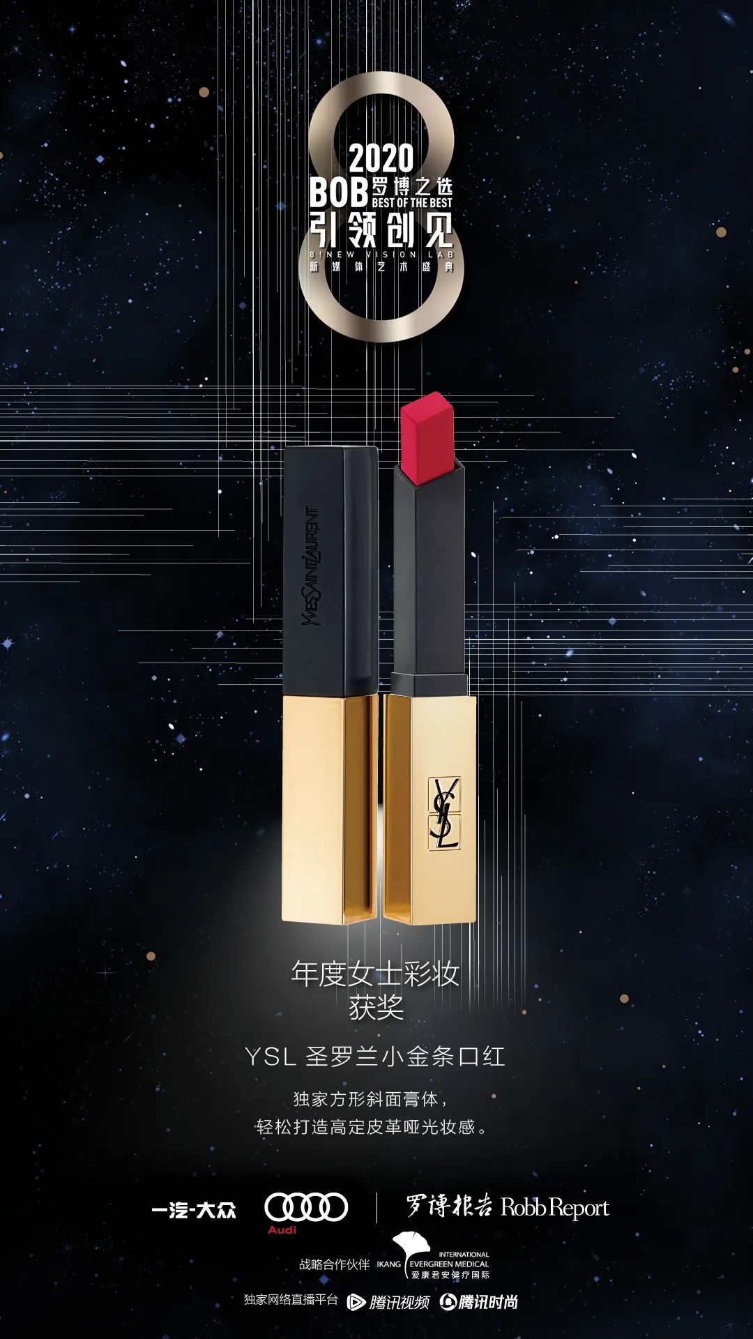 RR·BOB|2020年度榜单美容：时间的馈赠