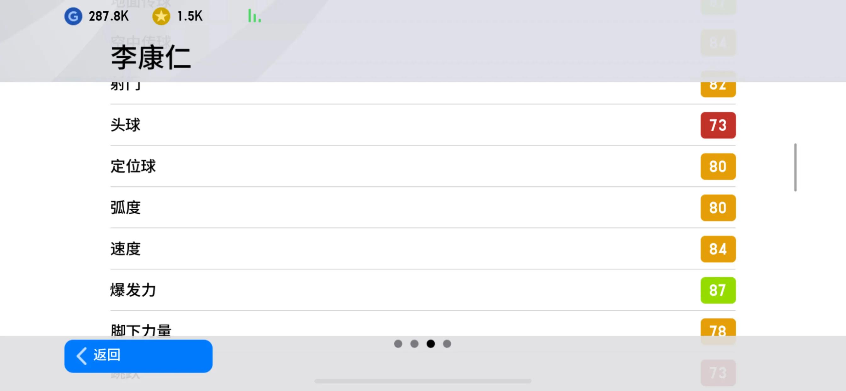 实况2020哈兰德在哪,实况2020哈兰德数据
