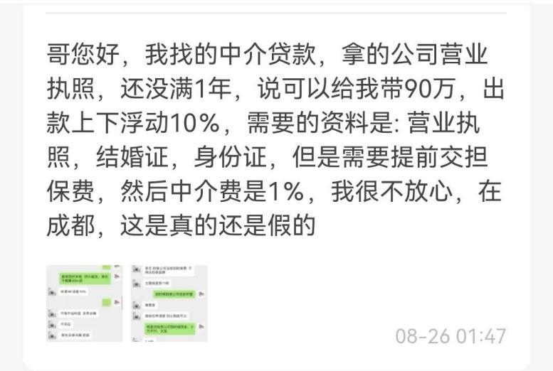 抵押贷款需要营业执照,无抵押什么地方能贷100万