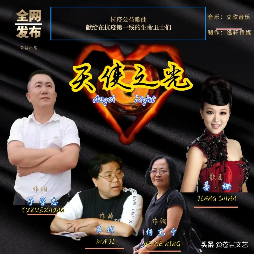 关于战疫天使的一首歌,战疫歌曲最美的光