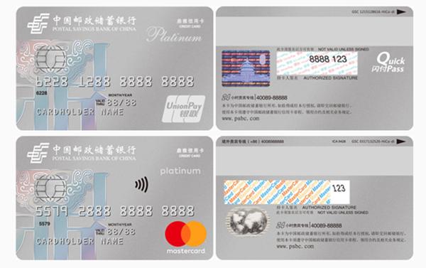 2020年邮储银行值得推荐信用卡合集！记得收藏