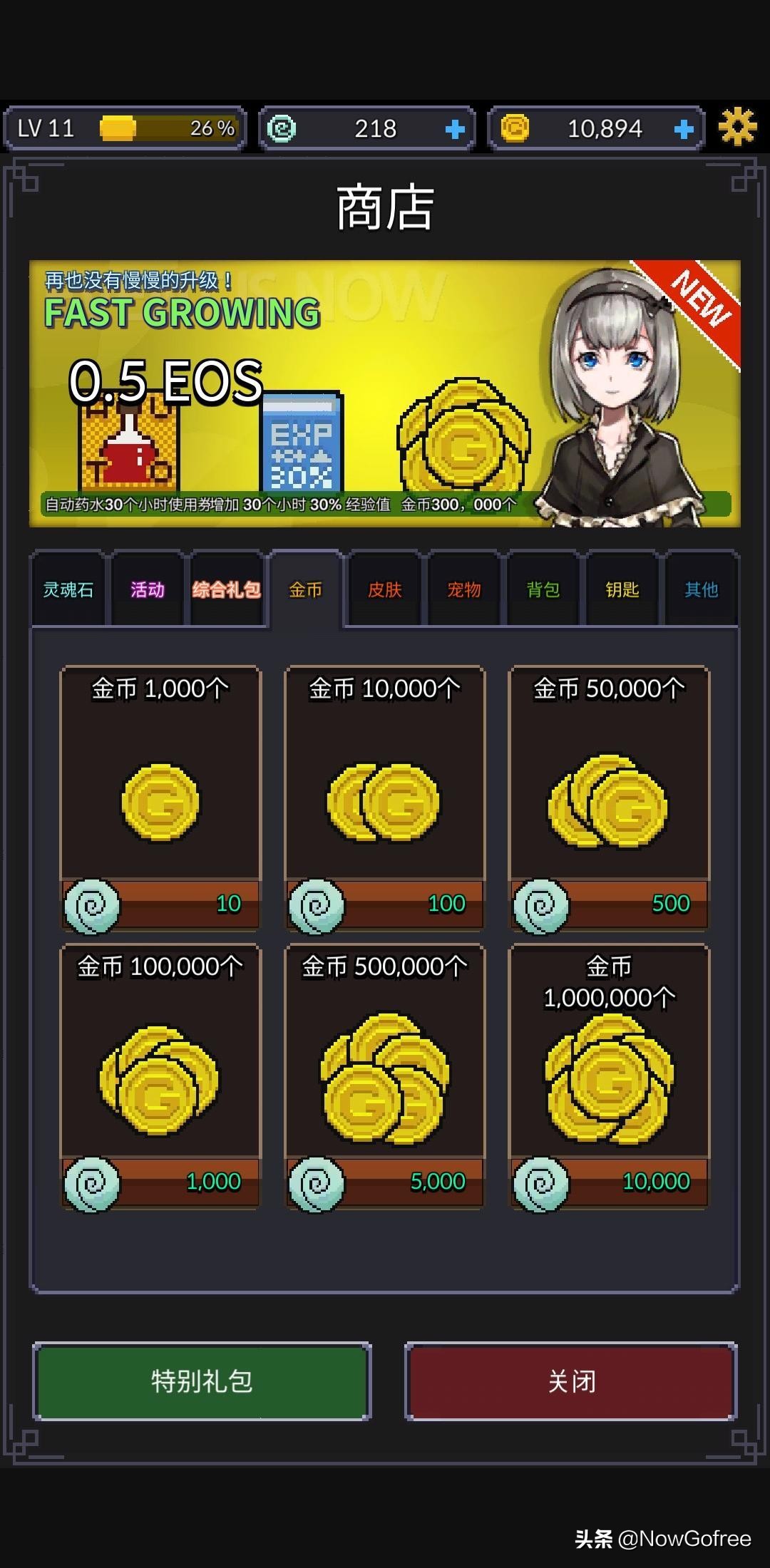 「N游攻略」ITAM游戏《黑暗小镇》攻略特辑——其他篇