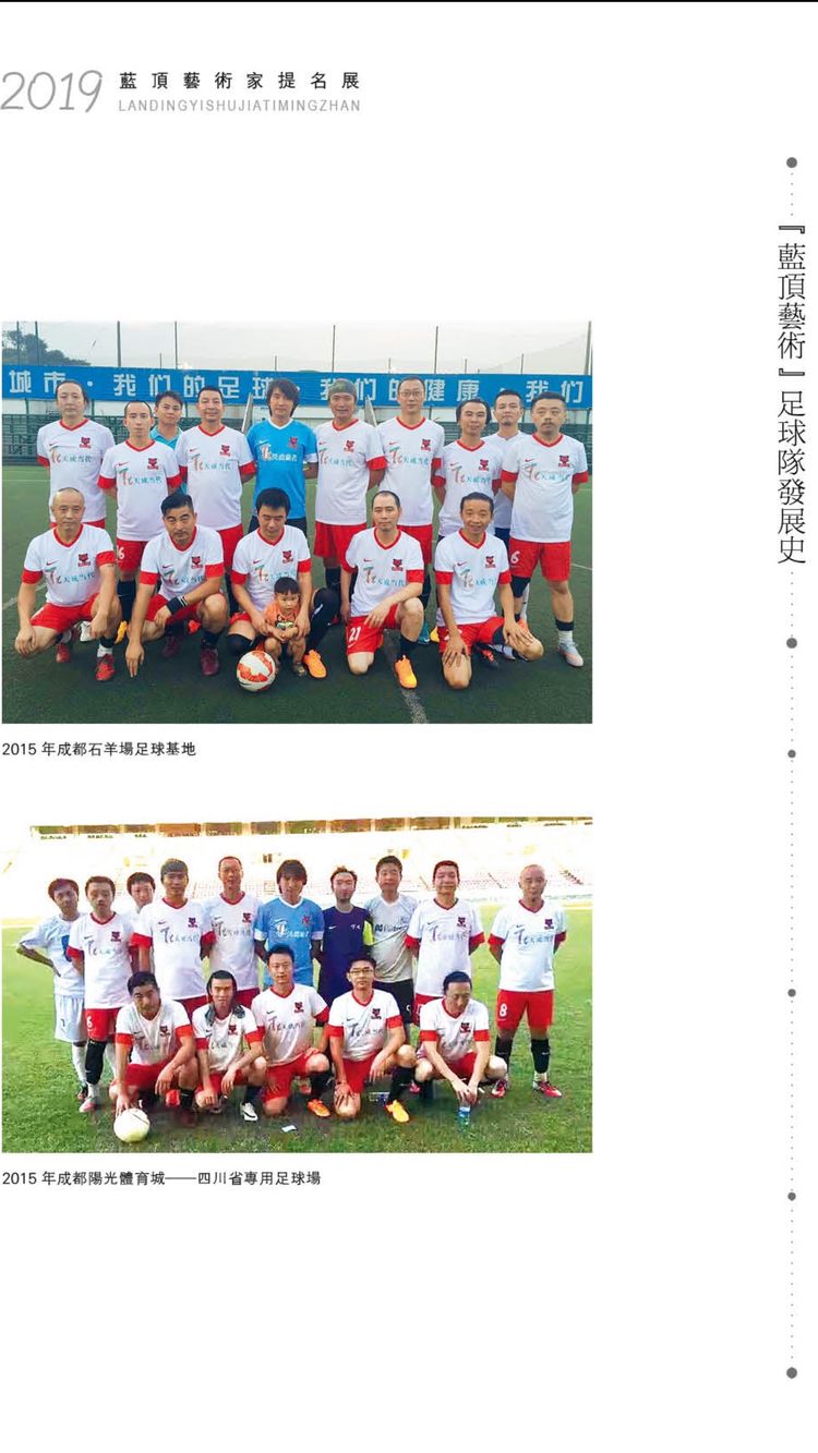 蓝顶艺术画展,蓝顶艺术展