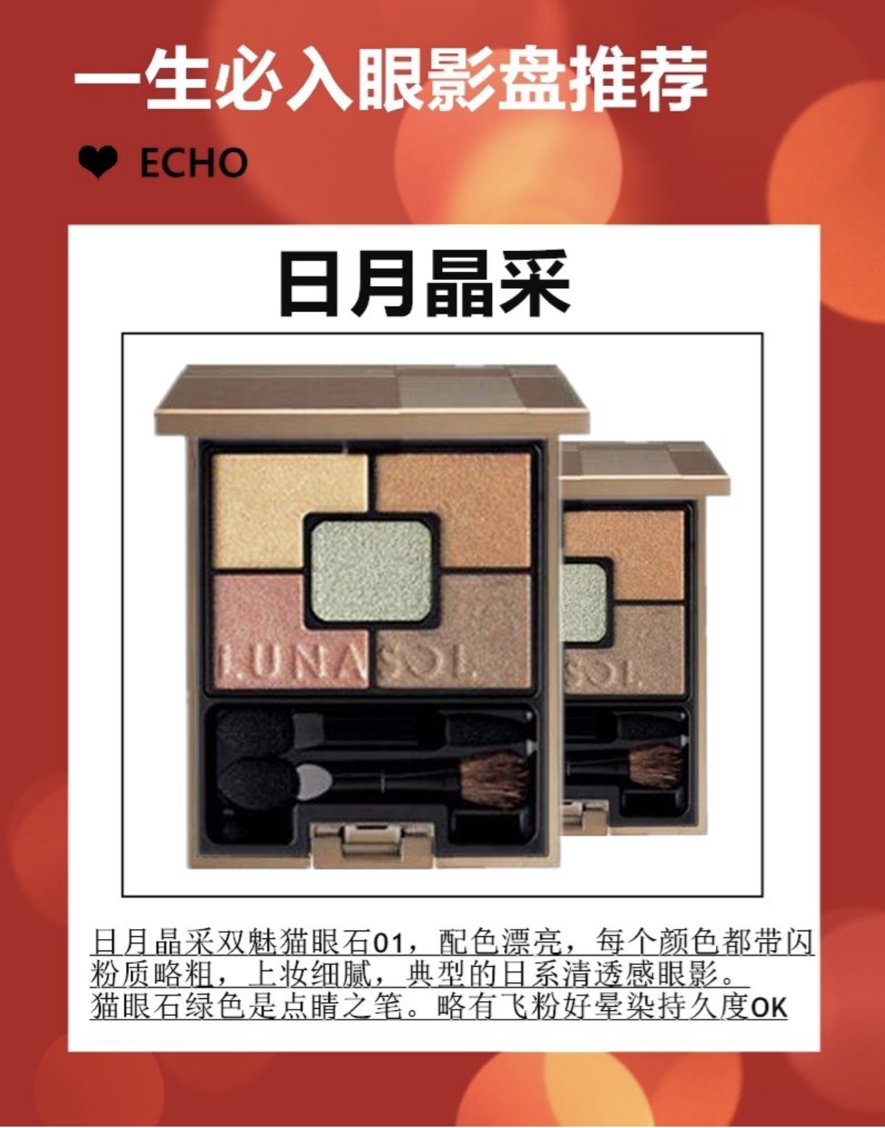 tf眼影一共几盘,女生应该拥有几盘眼影