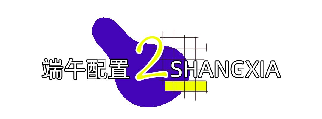 端午节一定要送粽子给你最爱的人,端午节如何要礼物