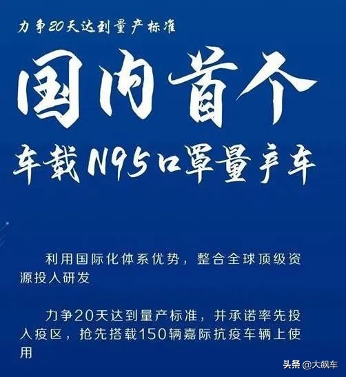 中国发明的抗疫神器,汽车抗疫神器排行榜