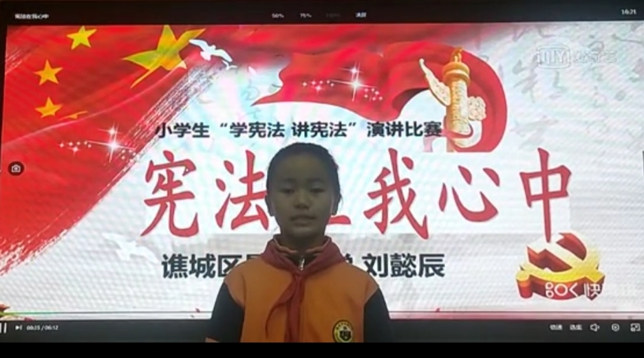 亳州市谯城区景福小学举行“学宪法讲宪法”演讲比赛