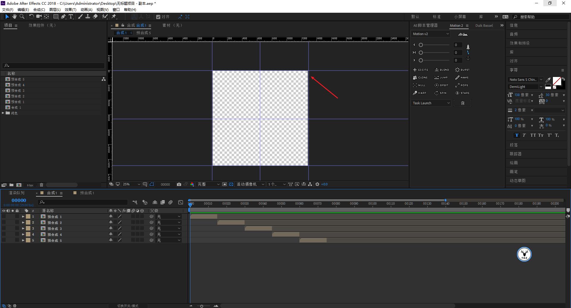 ae制作文字变形动画教程,ae文字展开动画教程