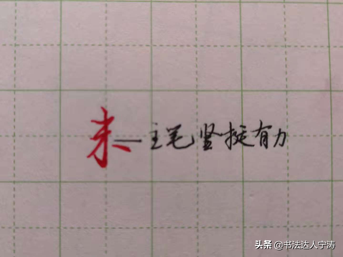 学行书不会用笔,学书法有些字不知道怎么读