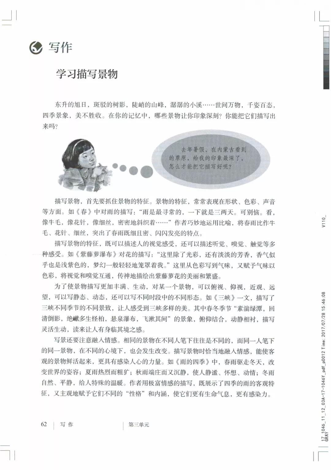 八年级上册语文课本人教版电子,八年级上册语文书人教版电子课本