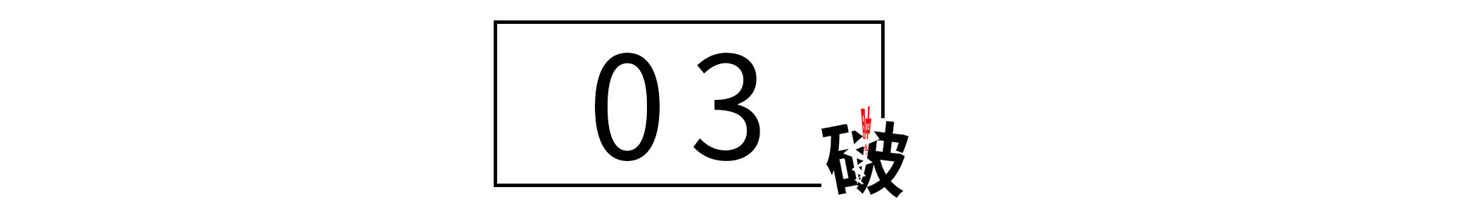 找茬的人怎么捧杀,职场上如何应对故意找茬的人