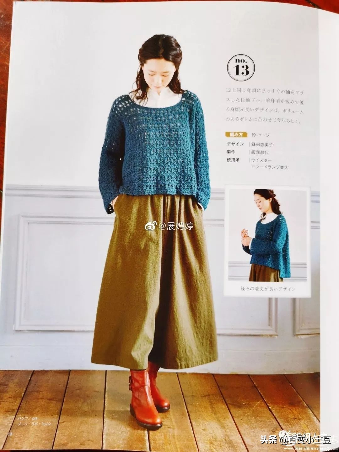 片织羊绒女款落肩袖毛衣教程,依云v领轻柔薄透毛衣的编织图解