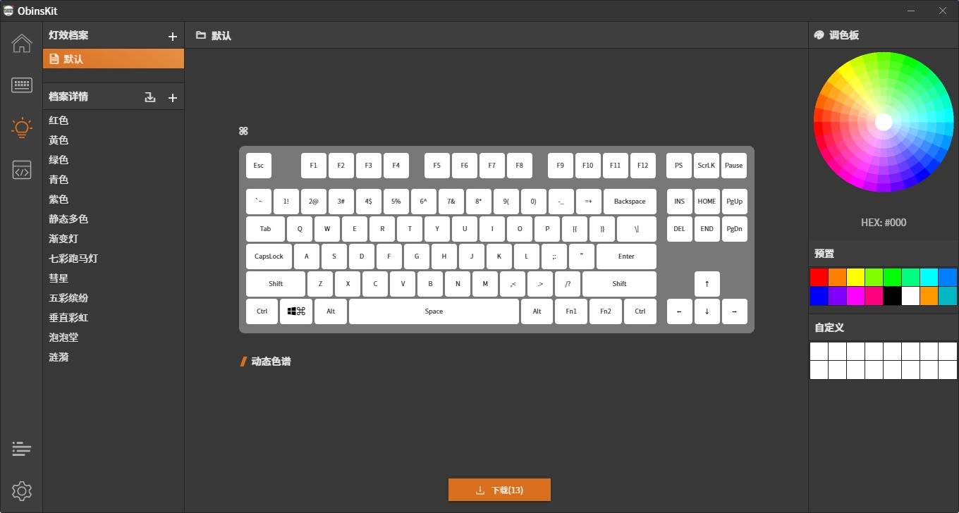 经典之中暗藏惊喜，HEXCORE安妮87机械键盘体验