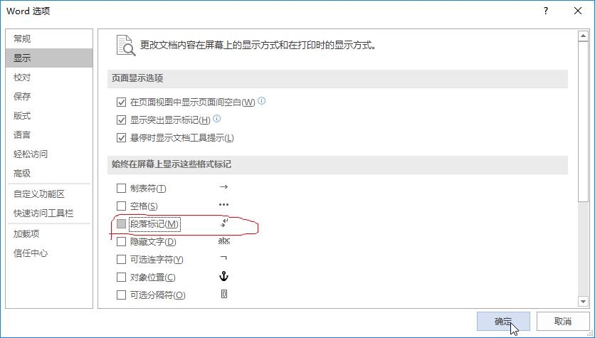 word文档问题解决方案,word文档中经常遇到的问题
