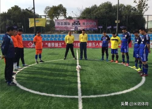 5人足球规则常识,足球的规则和基本常识教案