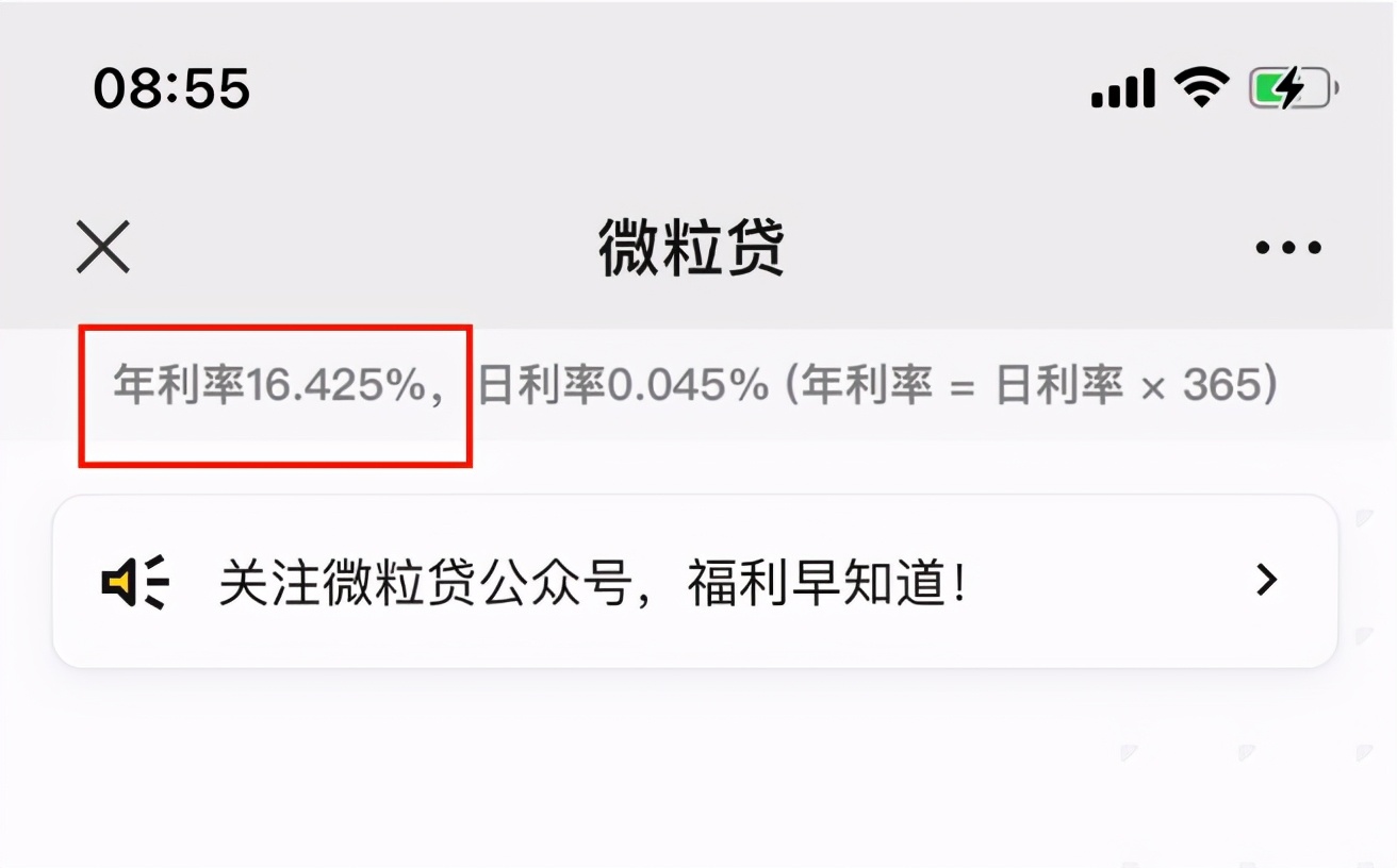 揭秘花呗借呗那些你不知道的秘密,触目惊心的金融