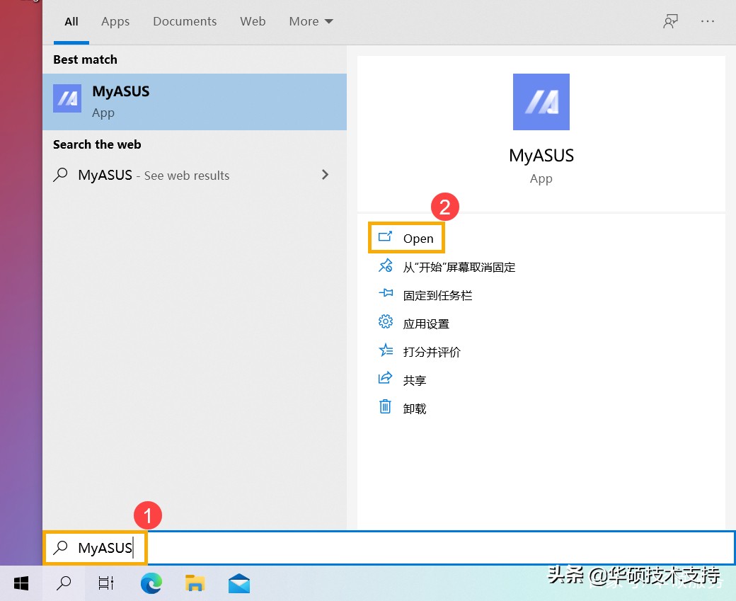 华硕笔记本怎么查看内存型号,华硕笔记本怎么判断充满电