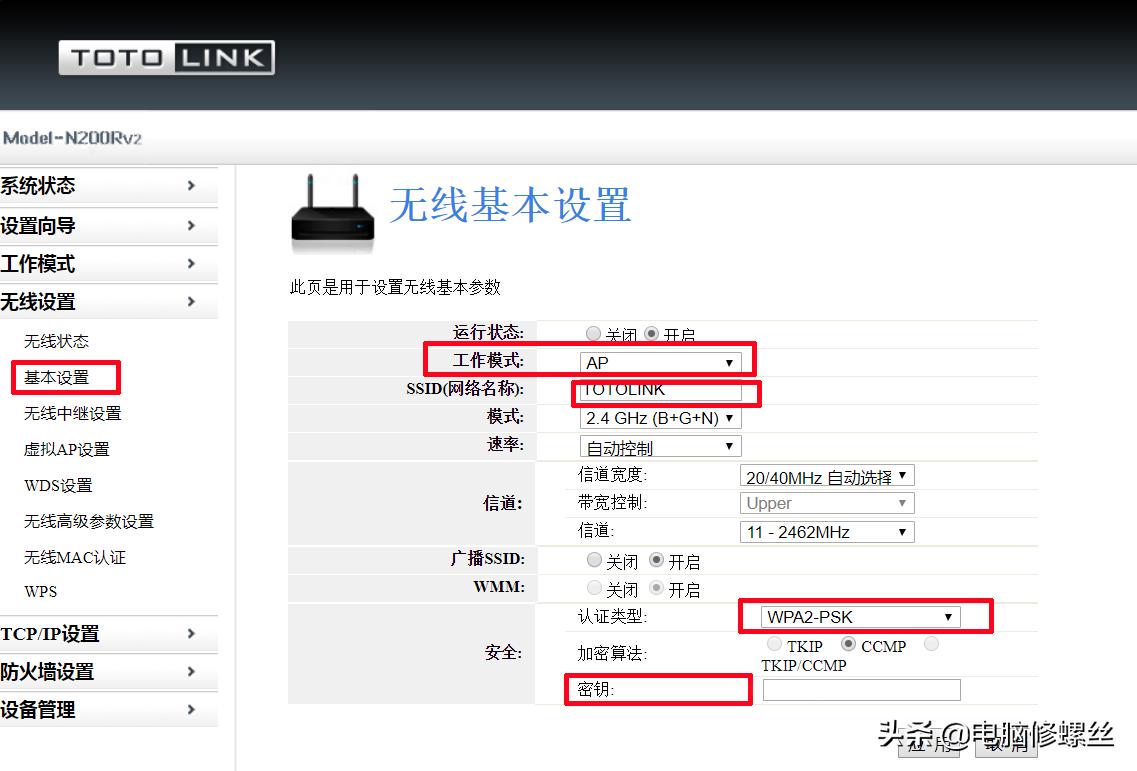 192.168.0.100修改wifi密码,安装网络一般设置怎样的wifi密码