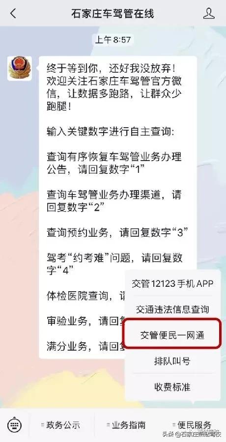 驾考站岗怎么预约,驾考学员执勤怎么做