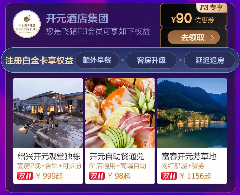 飞猪f2什么意思,飞猪f2是什么概念