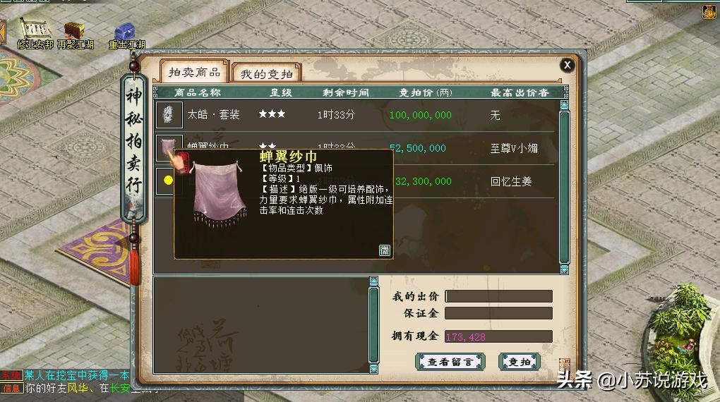 大话西游2什么可以卖,大话西游2开发花了多少钱