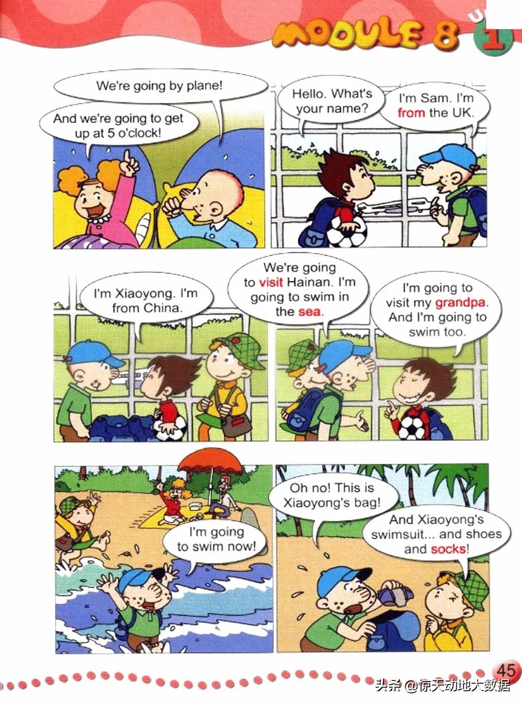 2023九年级上册外研版英语,2018版外研版四年级上册英语