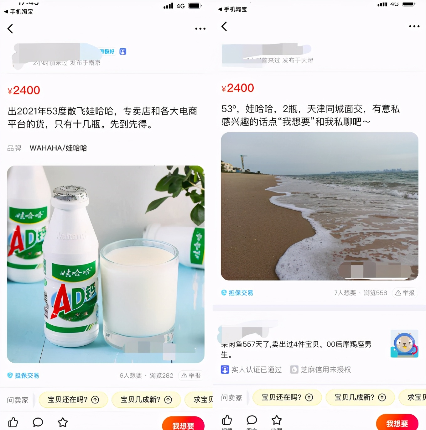 炒房客炒茅台,炒茅台的利润有多大