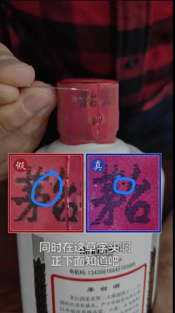 2013茅台飞天53度怎么辨别真假,2022年飞天茅台真假瓶盖鉴别
